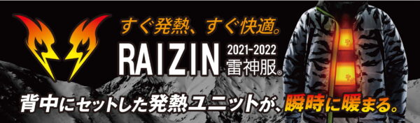 raizin2021-2022